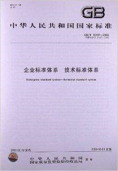 办理企业标准备案/执行标准有效期多长时间